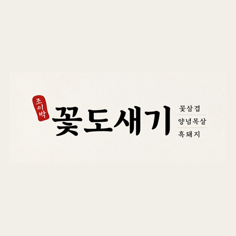 클라이언트 로고 48